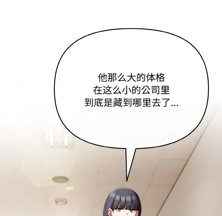 爱上你也好-爱上你也好 爱上你也好-爱上你也好 第18话 第187页
