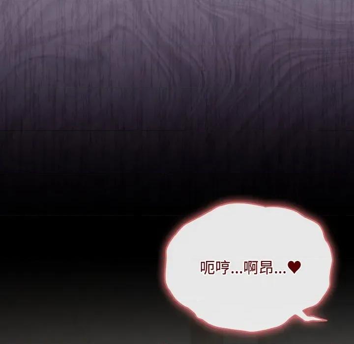 爱上你也好-爱上你也好 爱上你也好-爱上你也好 第18话 第192页