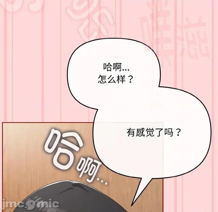 爱上你也好-爱上你也好 爱上你也好-爱上你也好 第19话 第10页