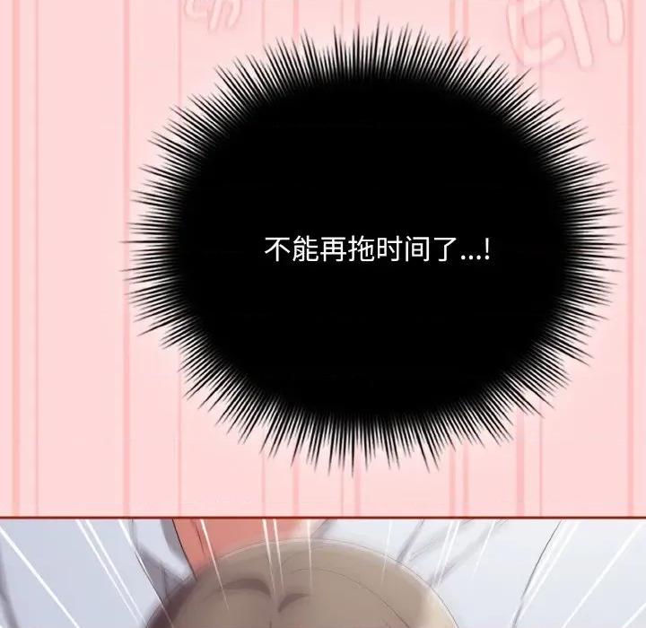 爱上你也好-爱上你也好 爱上你也好-爱上你也好 第19话 第41页