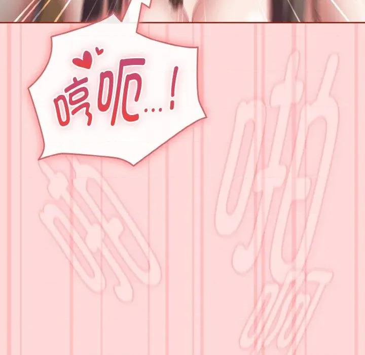 爱上你也好-爱上你也好 爱上你也好-爱上你也好 第19话 第43页