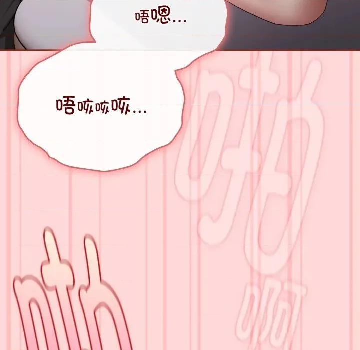 爱上你也好-爱上你也好 爱上你也好-爱上你也好 第19话 第47页