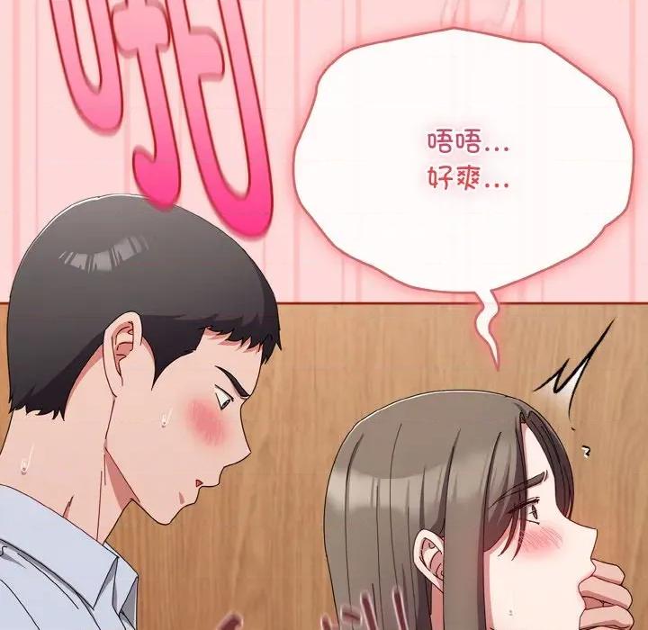爱上你也好-爱上你也好 爱上你也好-爱上你也好 第19话 第48页