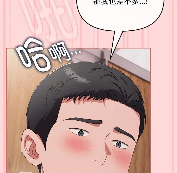爱上你也好-爱上你也好 爱上你也好-爱上你也好 第19话 第63页