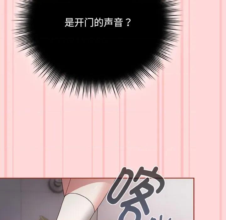 爱上你也好-爱上你也好 爱上你也好-爱上你也好 第19话 第68页