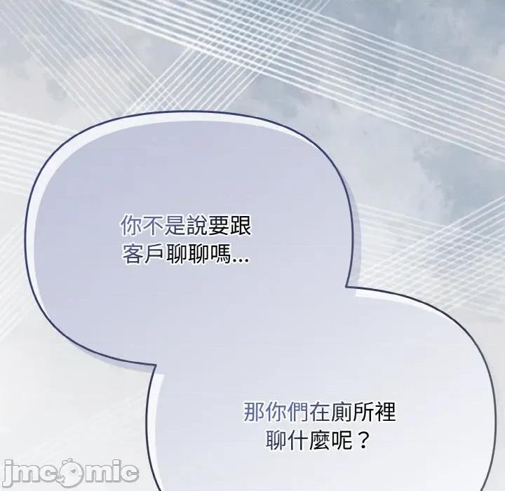 爱上你也好-爱上你也好 爱上你也好-爱上你也好 第19话 第90页