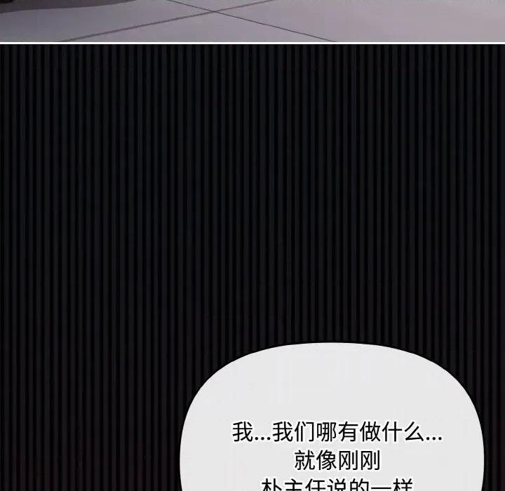 爱上你也好-爱上你也好 爱上你也好-爱上你也好 第19话 第111页