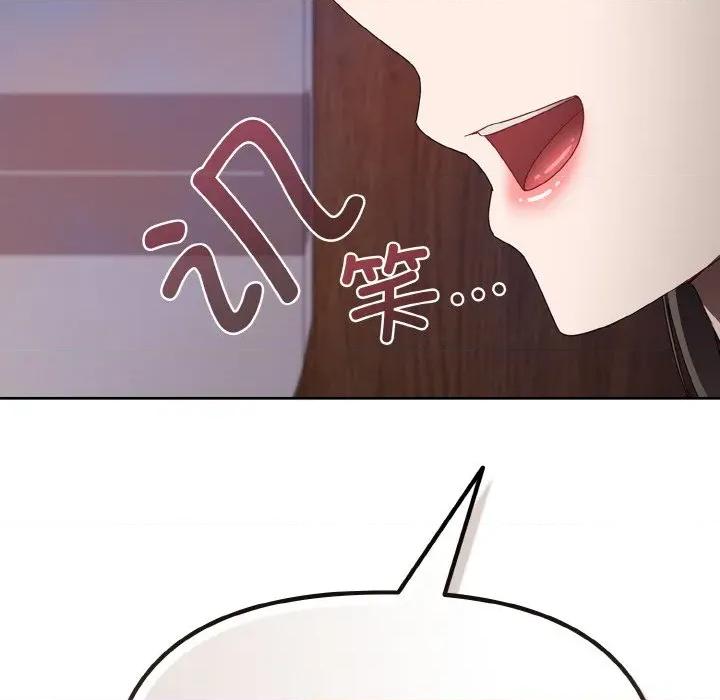 爱上你也好-爱上你也好 爱上你也好-爱上你也好 第19话 第116页