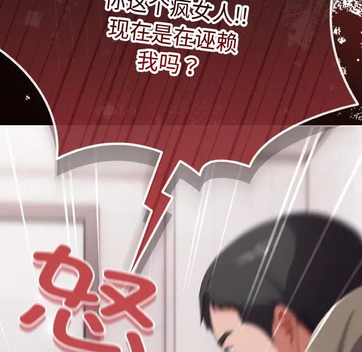 爱上你也好-爱上你也好 爱上你也好-爱上你也好 第19话 第118页