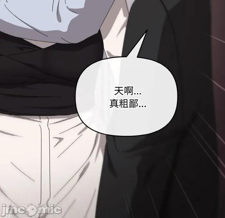 爱上你也好-爱上你也好 爱上你也好-爱上你也好 第19话 第120页
