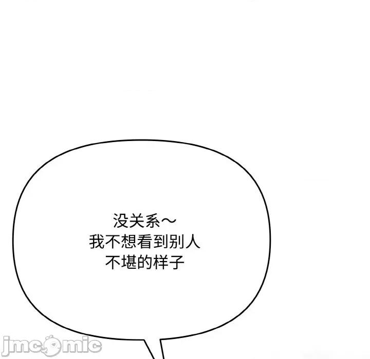 爱上你也好-爱上你也好 爱上你也好-爱上你也好 第19话 第125页