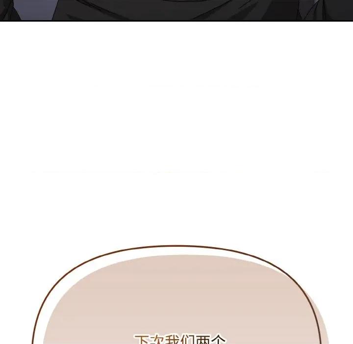 爱上你也好-爱上你也好 爱上你也好-爱上你也好 第19话 第128页