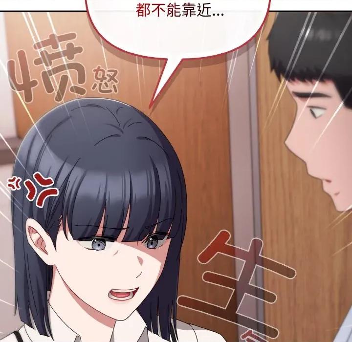 爱上你也好-爱上你也好 爱上你也好-爱上你也好 第19话 第132页