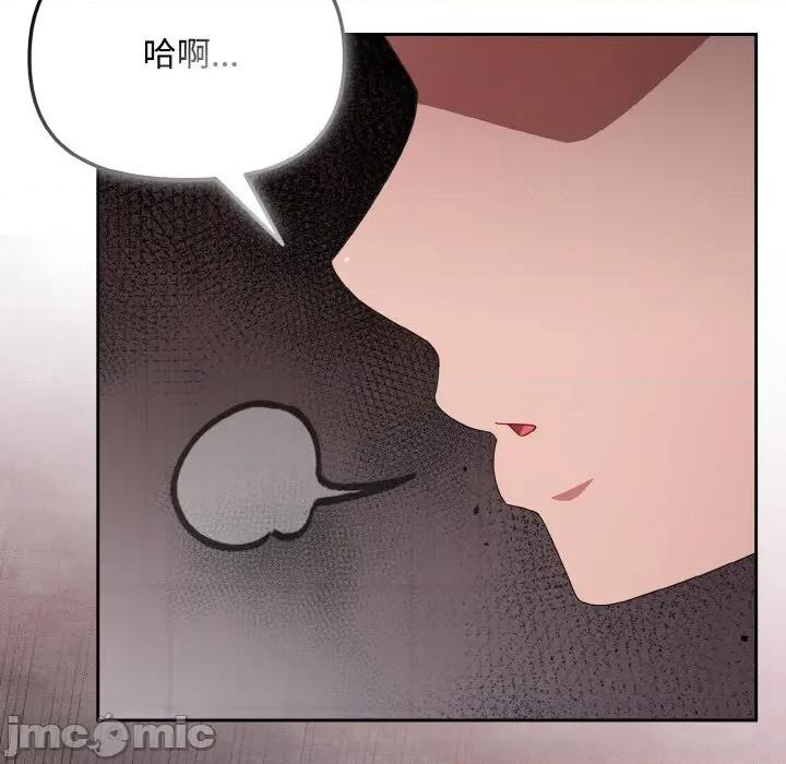 爱上你也好-爱上你也好 爱上你也好-爱上你也好 第19话 第135页