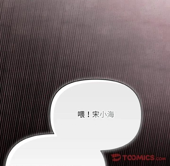 爱上你也好-爱上你也好 爱上你也好-爱上你也好 第19话 第136页