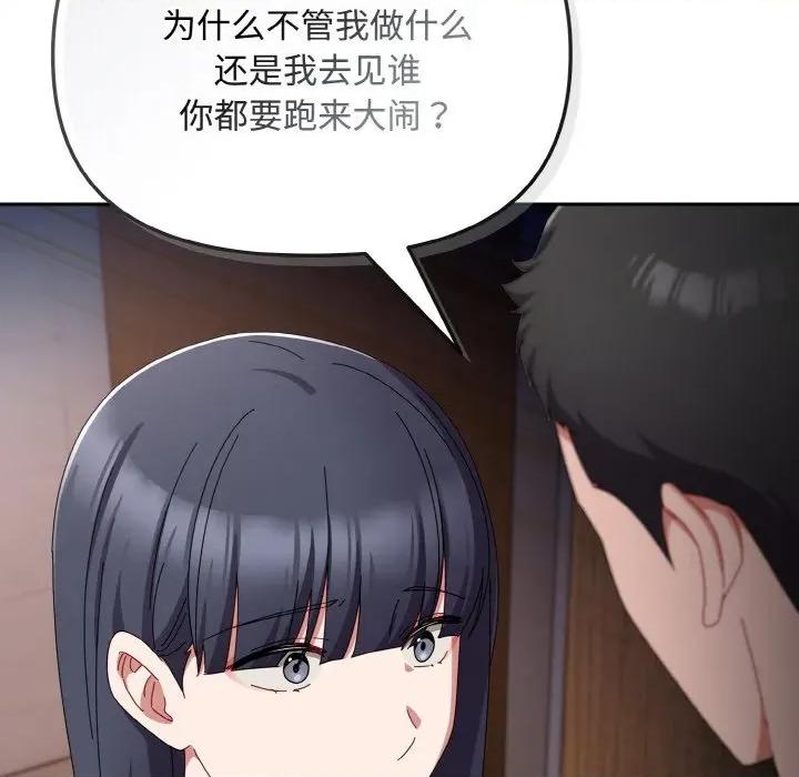 爱上你也好-爱上你也好 爱上你也好-爱上你也好 第19话 第141页