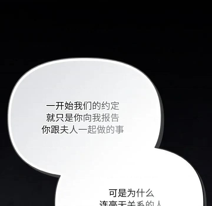 爱上你也好-爱上你也好 爱上你也好-爱上你也好 第19话 第143页