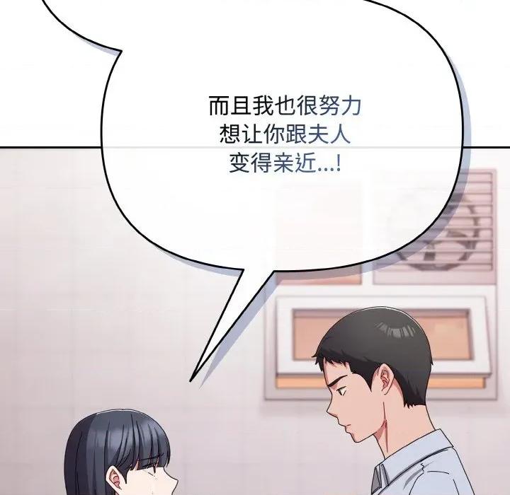 爱上你也好-爱上你也好 爱上你也好-爱上你也好 第19话 第157页