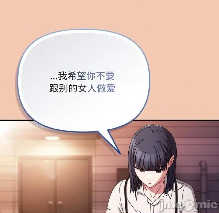 爱上你也好-爱上你也好 爱上你也好-爱上你也好 第19话 第170页