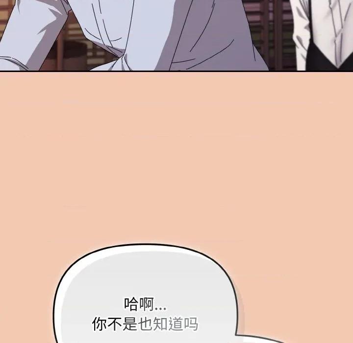爱上你也好-爱上你也好 爱上你也好-爱上你也好 第19话 第177页