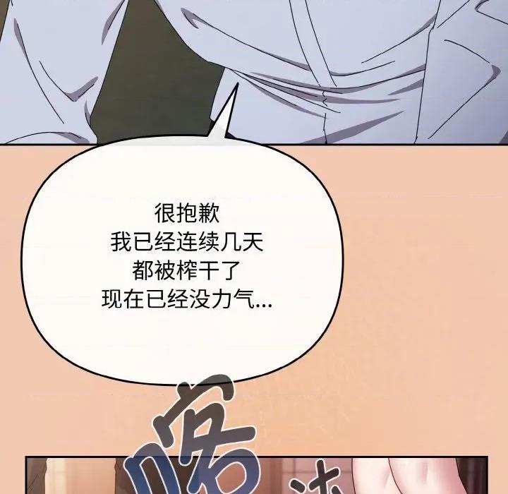 爱上你也好-爱上你也好 爱上你也好-爱上你也好 第19话 第188页