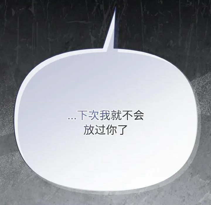 爱上你也好-爱上你也好 爱上你也好-爱上你也好 第19话 第199页