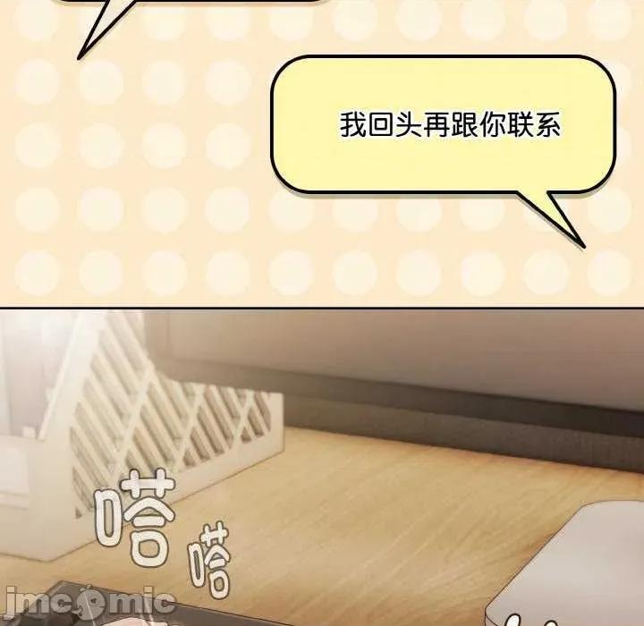 爱上你也好-爱上你也好 爱上你也好-爱上你也好 第20话 第10页