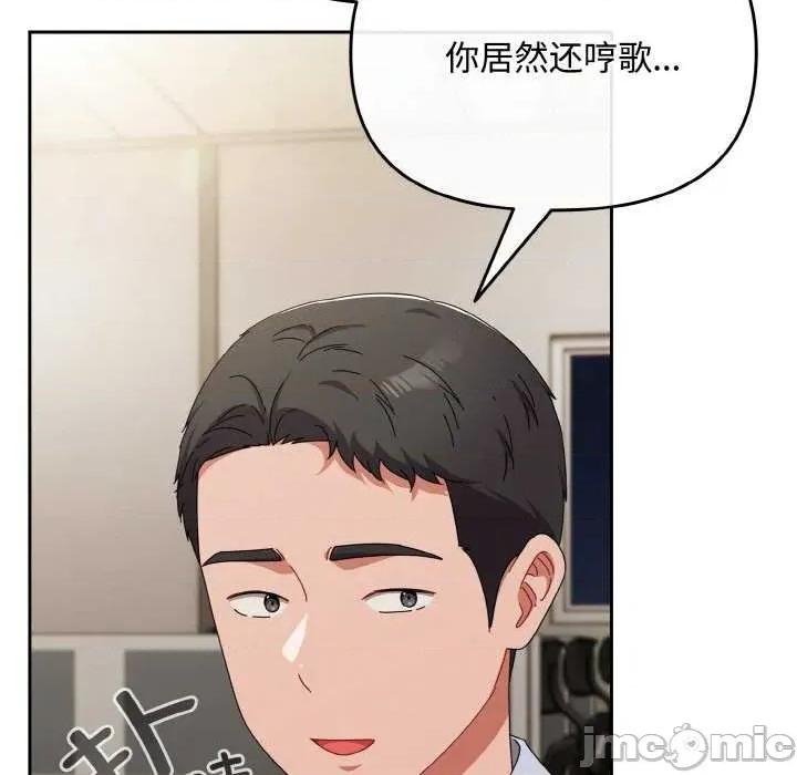 爱上你也好-爱上你也好 爱上你也好-爱上你也好 第20话 第100页