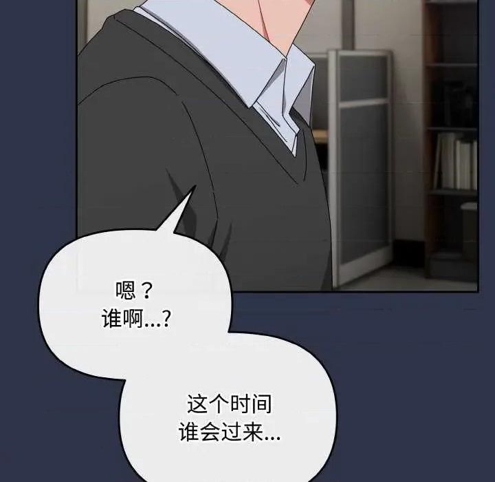 爱上你也好-爱上你也好 爱上你也好-爱上你也好 第20话 第133页