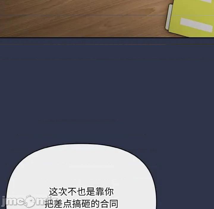 爱上你也好-爱上你也好 爱上你也好-爱上你也好 第20话 第155页