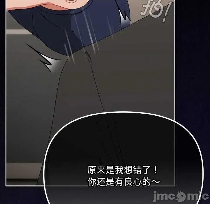 爱上你也好-爱上你也好 爱上你也好-爱上你也好 第20话 第160页
