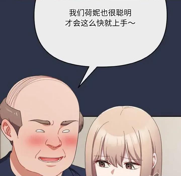 爱上你也好-爱上你也好 爱上你也好-爱上你也好 第20话 第168页