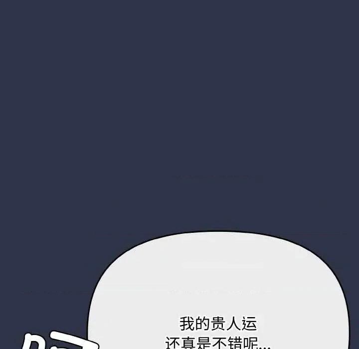 爱上你也好-爱上你也好 爱上你也好-爱上你也好 第20话 第171页