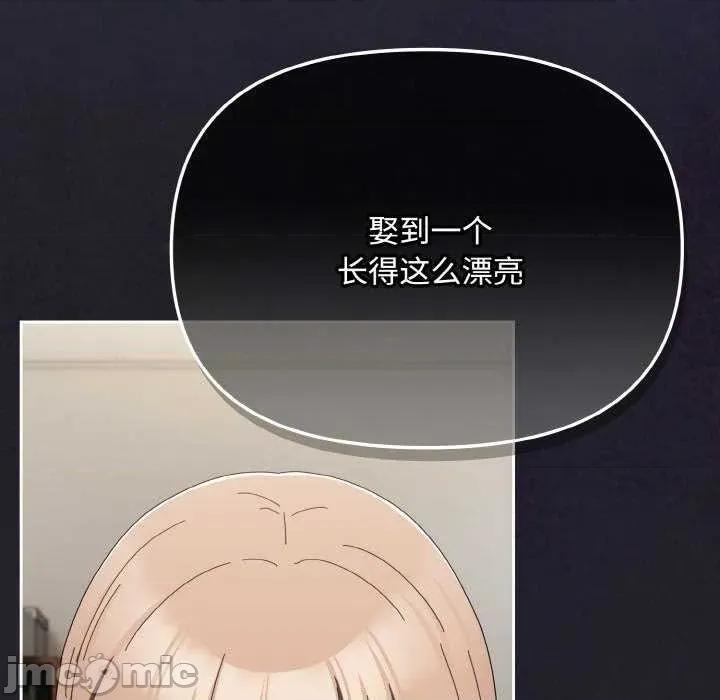 爱上你也好-爱上你也好 爱上你也好-爱上你也好 第20话 第175页