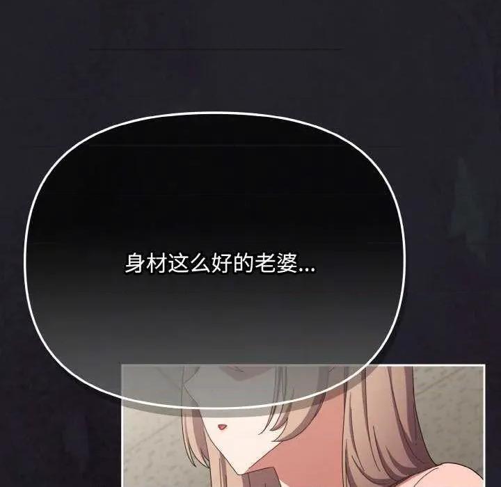爱上你也好-爱上你也好 爱上你也好-爱上你也好 第20话 第177页