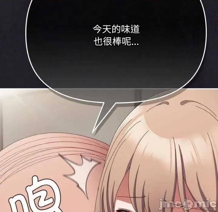爱上你也好-爱上你也好 爱上你也好-爱上你也好 第20话 第180页