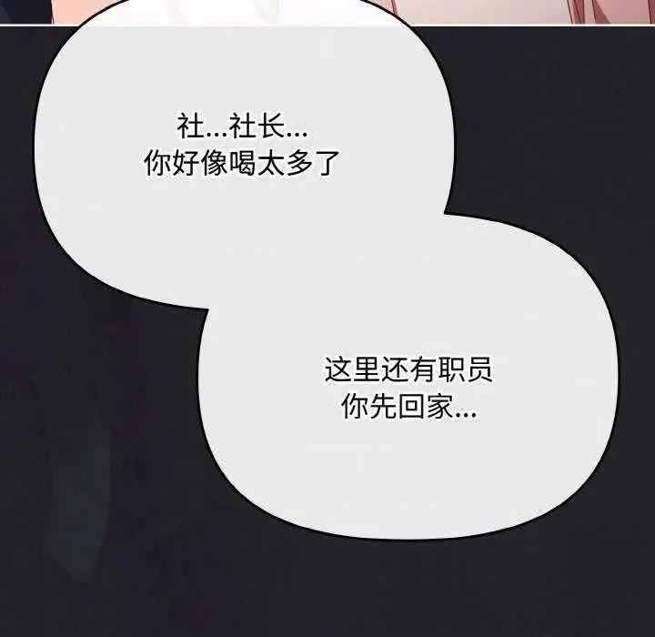 爱上你也好-爱上你也好 爱上你也好-爱上你也好 第20话 第182页