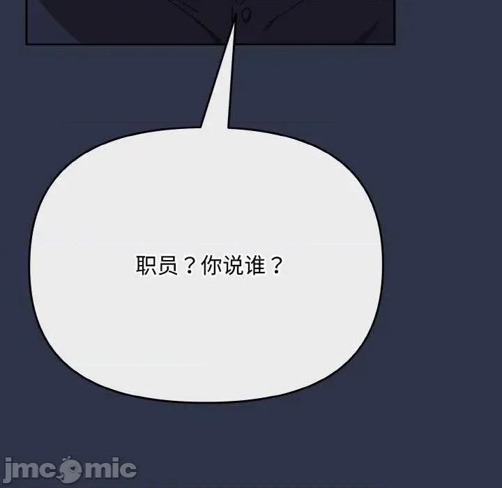 爱上你也好-爱上你也好 爱上你也好-爱上你也好 第20话 第185页
