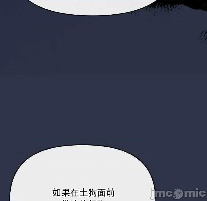 爱上你也好-爱上你也好 爱上你也好-爱上你也好 第20话 第190页
