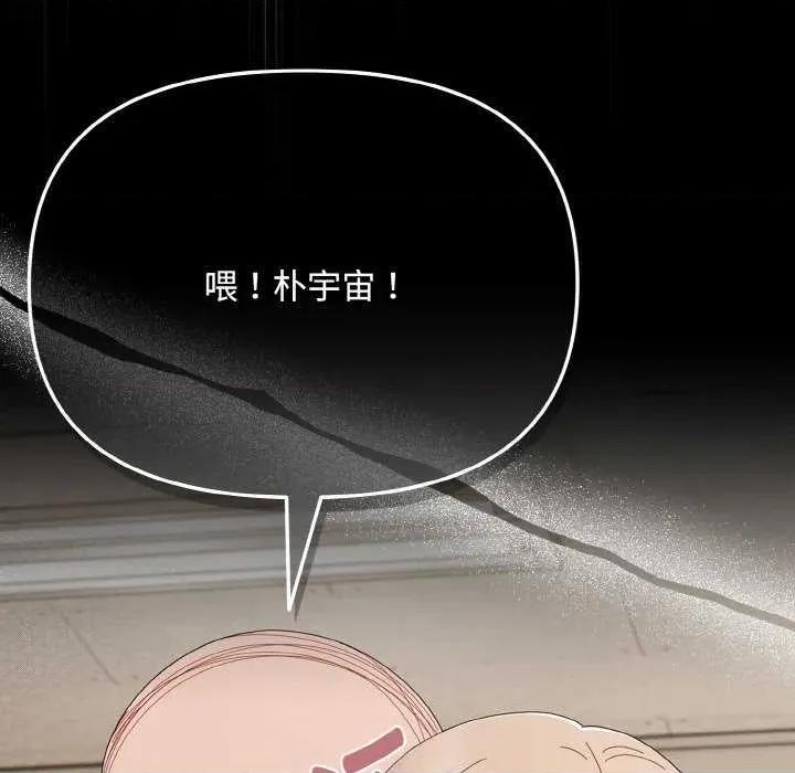 爱上你也好-爱上你也好 爱上你也好-爱上你也好 第20话 第197页