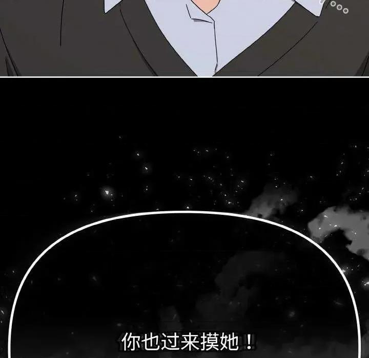 爱上你也好-爱上你也好 爱上你也好-爱上你也好 第20话 第202页