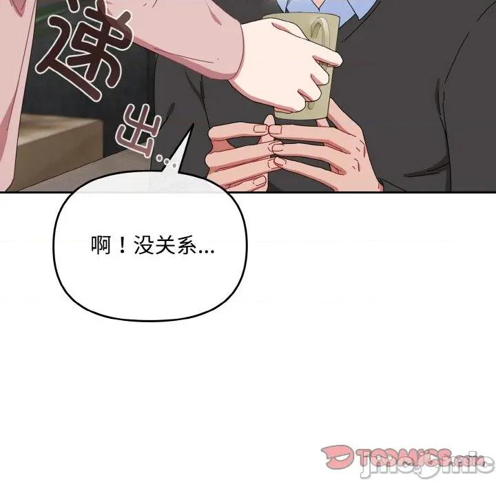 爱上你也好-爱上你也好 爱上你也好-爱上你也好 第21话 第100页