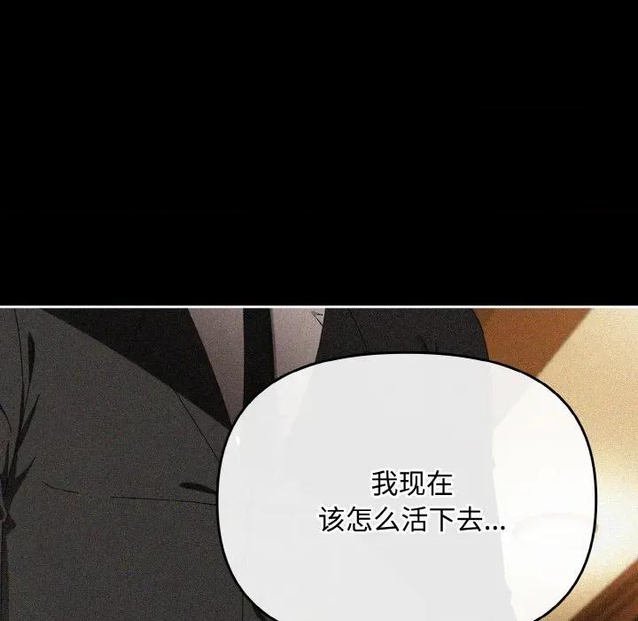 爱上你也好-爱上你也好 爱上你也好-爱上你也好 第21话 第132页