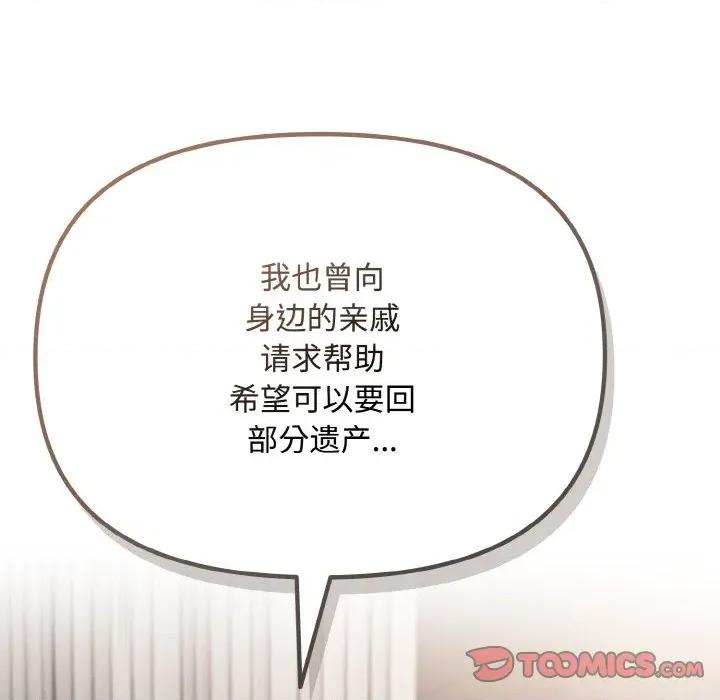 爱上你也好-爱上你也好 爱上你也好-爱上你也好 第21话 第148页