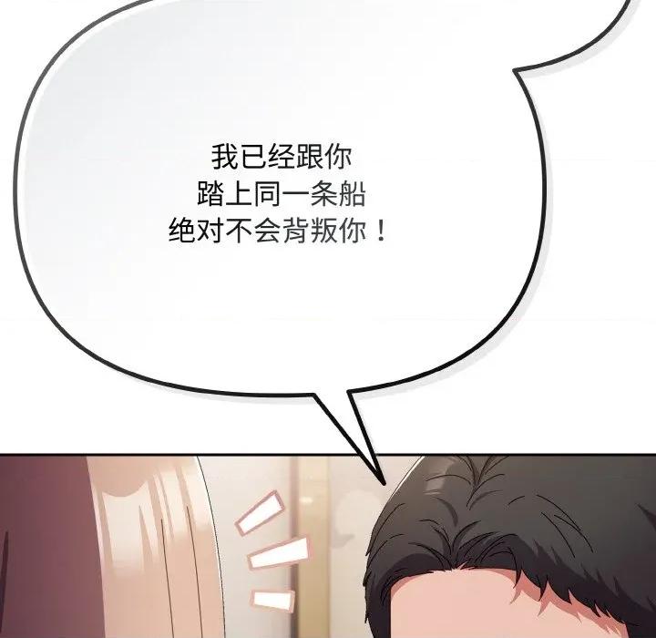 爱上你也好-爱上你也好 爱上你也好-爱上你也好 第21话 第168页