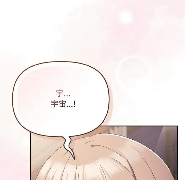 爱上你也好-爱上你也好 爱上你也好-爱上你也好 第21话 第171页