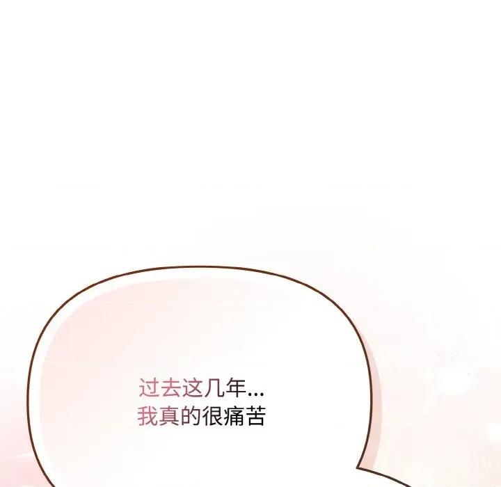 爱上你也好-爱上你也好 爱上你也好-爱上你也好 第21话 第177页