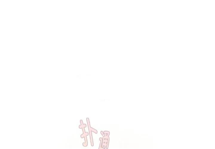 爱上你也好-爱上你也好 爱上你也好-爱上你也好 第22话 第1页