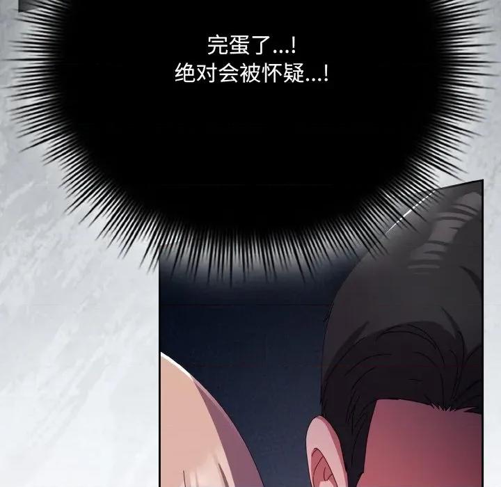 爱上你也好-爱上你也好 爱上你也好-爱上你也好 第22话 第13页
