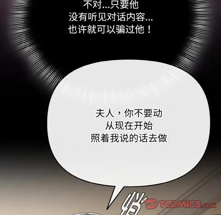 爱上你也好-爱上你也好 爱上你也好-爱上你也好 第22话 第16页